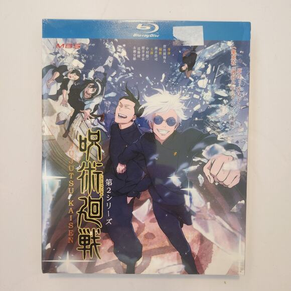Jujutsu Kaisen Hidden Inventory/Premature Death Season 2 Sealed - Picture 1 of 2